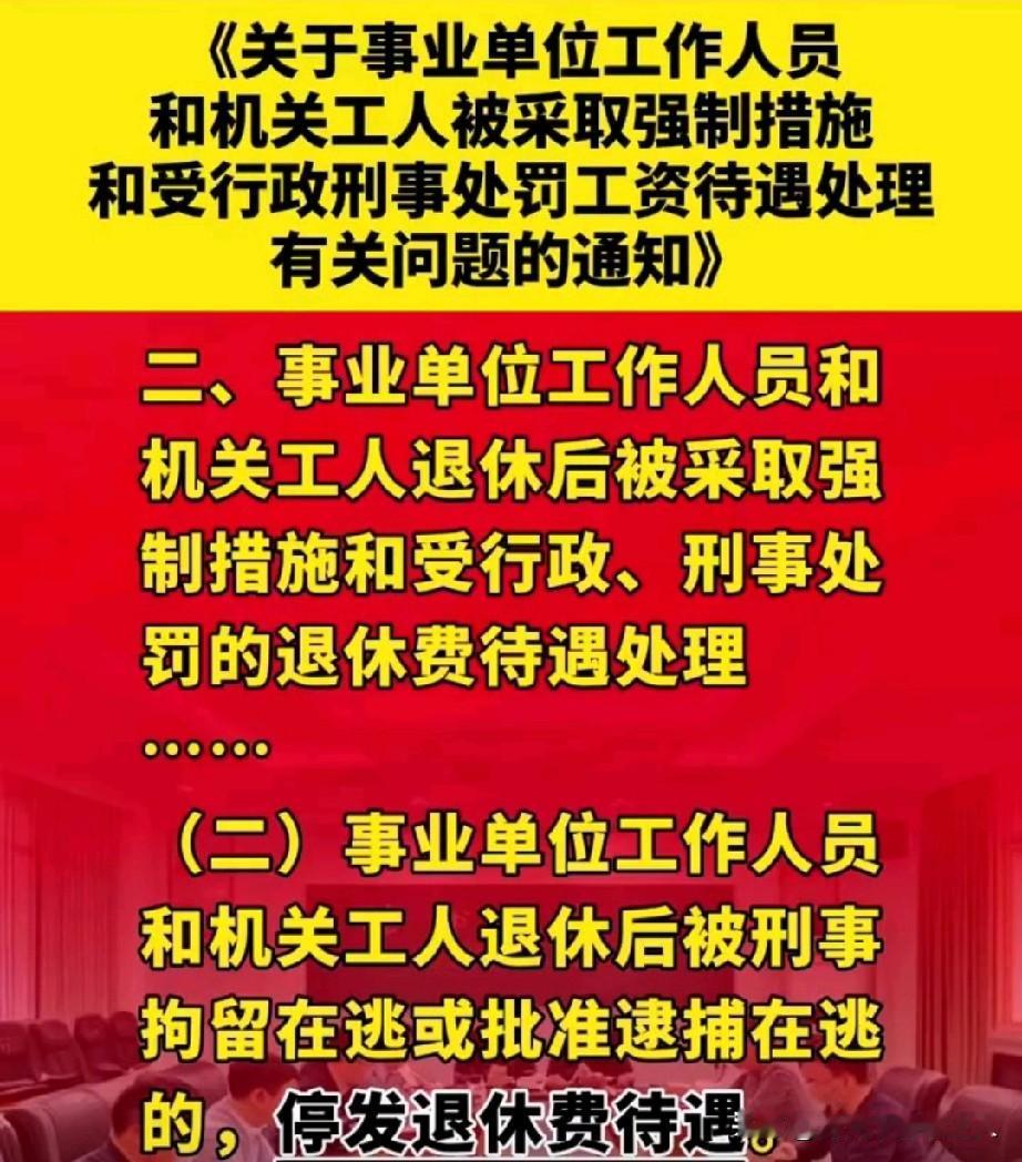 退休审批在什么情况下会被撤销？其实这事并不少见，主要集中在几类情况里。最