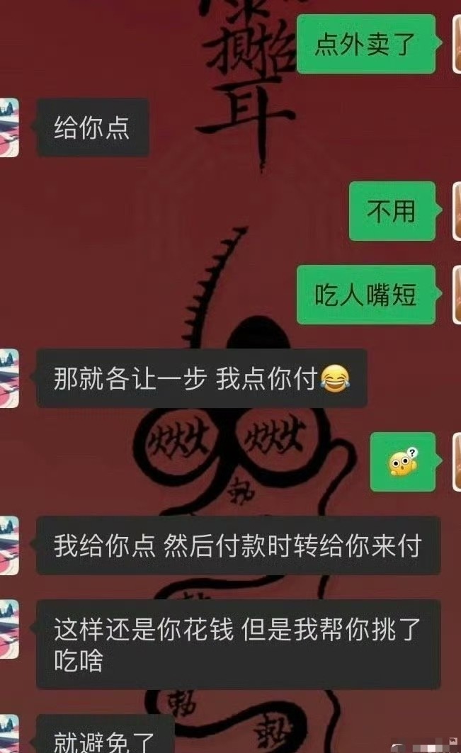 相亲男点外卖的操作
