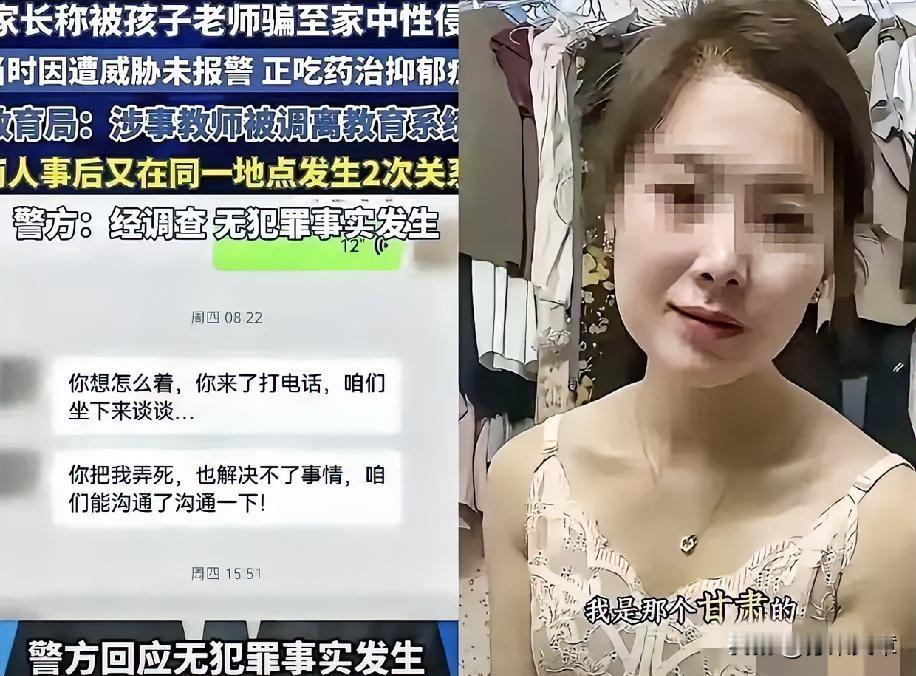 别再骂甘肃那个班主任了，最新通报锤得明明白白：女方10月去了一次，11月主动约了