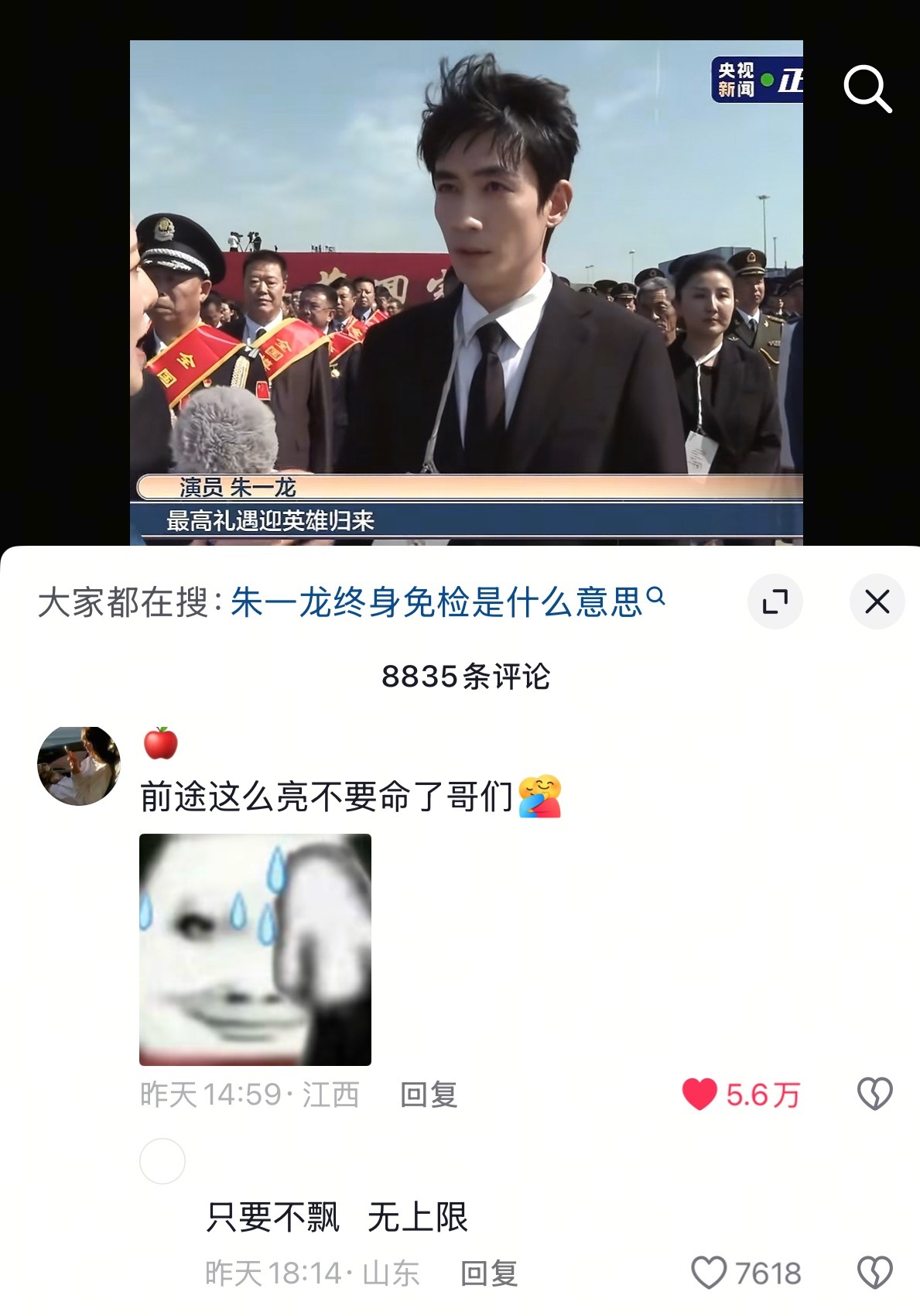 出圈的点总是让人意外无心插柳柳成荫​​​
