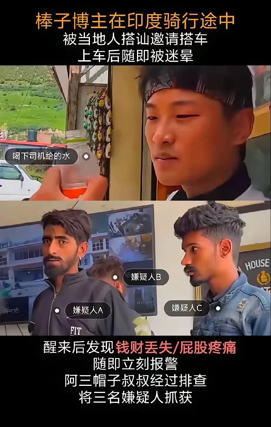 韩国博主不相信网上对印度的不友好言论，觉得这些都是针对印度的抹黑，所以只身一人去