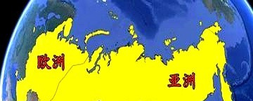 俄罗斯地大为啥还嫌不够住---你