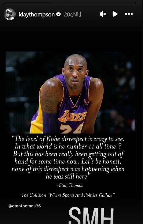 克莱·汤普森的愤怒，从来不是无足轻重的情绪涟漪——当某份NBA历史球星排名将科比