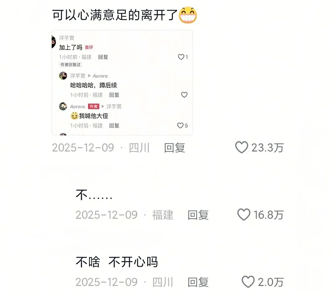 回到老家看到帅哥别瞎撩​​​