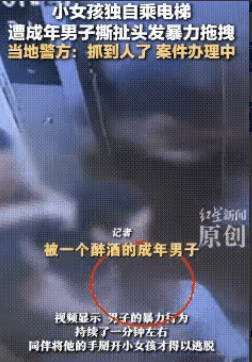 女孩电梯里的噩梦：醉酒的拳头，砸不碎法律的盾牌！人抓到了！湖南浏阳，一醉汉被