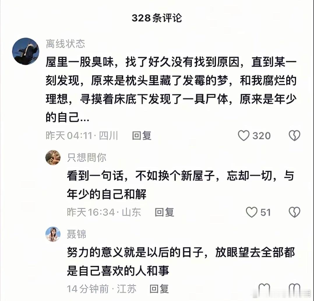 努力的意义就是以后的日子，放眼望去全部都是自己喜欢的人和事。​​​