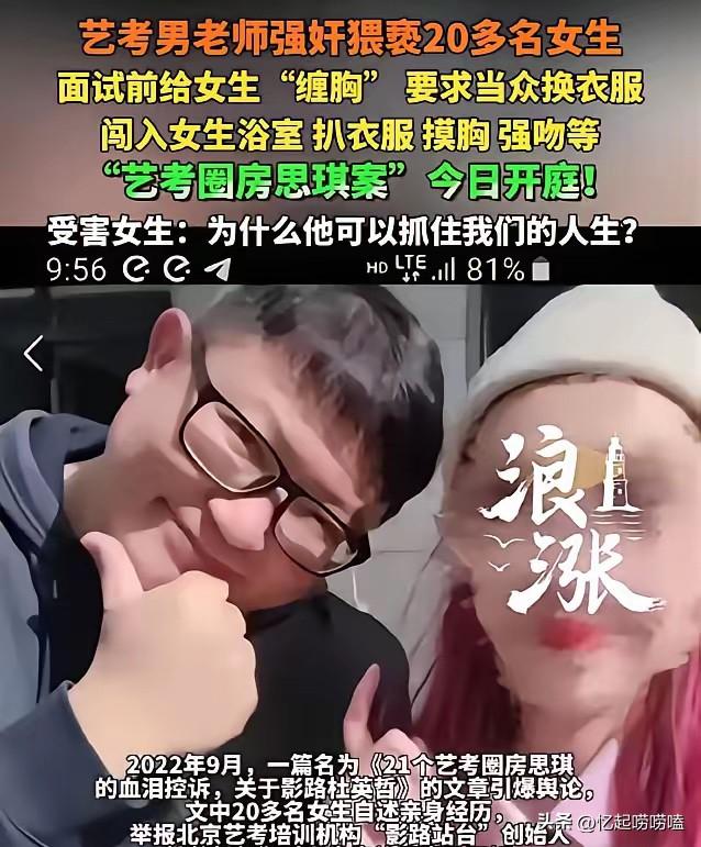 “不死刑不足以平民愤”！北京艺考名师杜某，把女孩（包括7名未成年）带到家中，当着