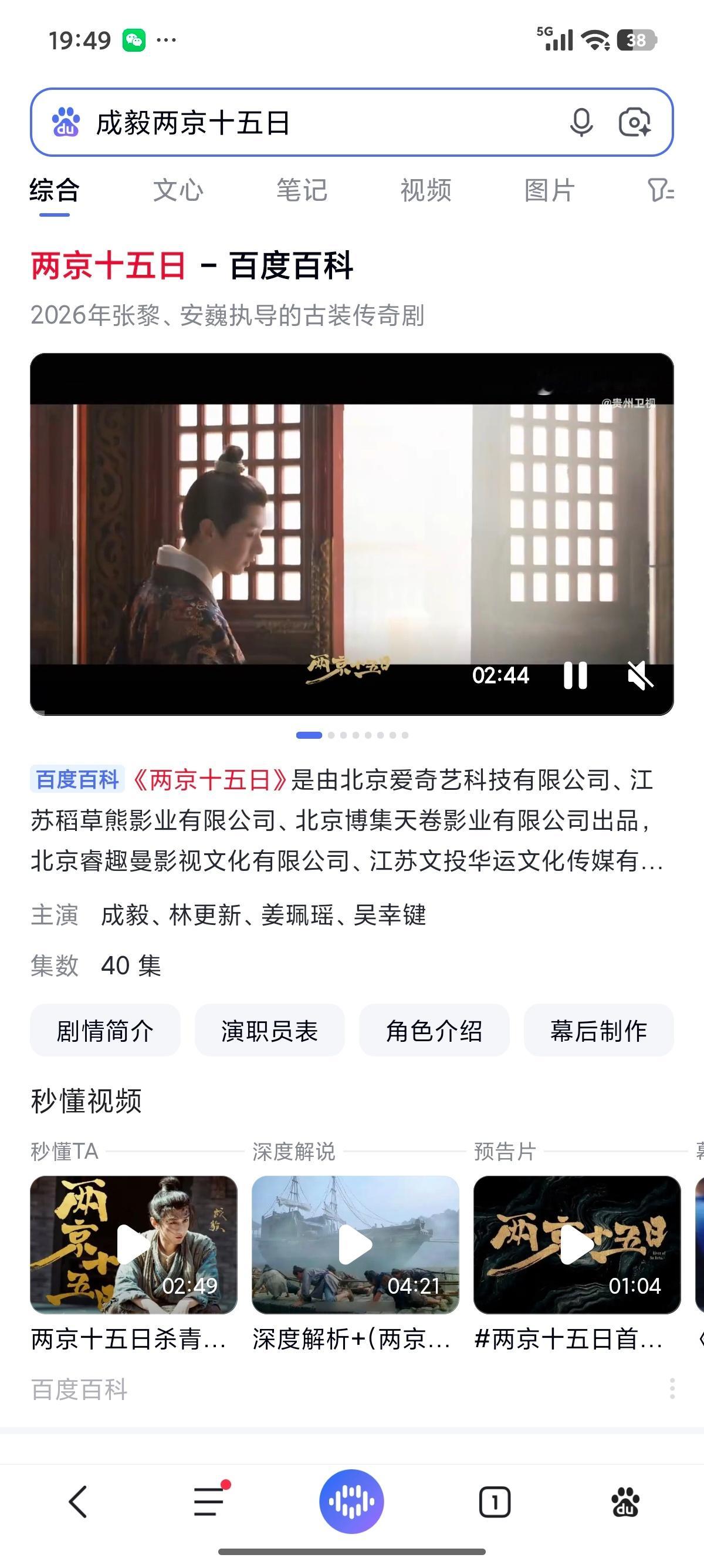 成毅两京十五日cy成毅朱瞻基成毅，连蜻蜓都愿意留连你的指尖，成毅你就是天使，你值