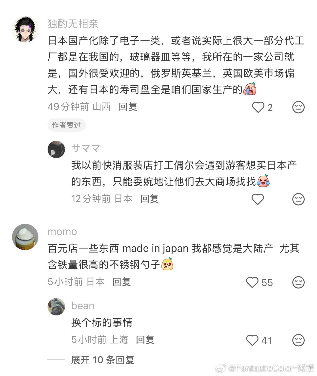 很多日本公司居然以这个为卖点