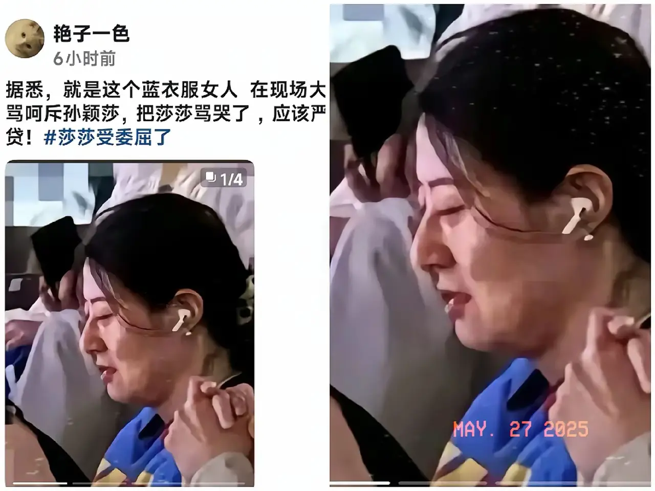 她出名了，全网都在找她！