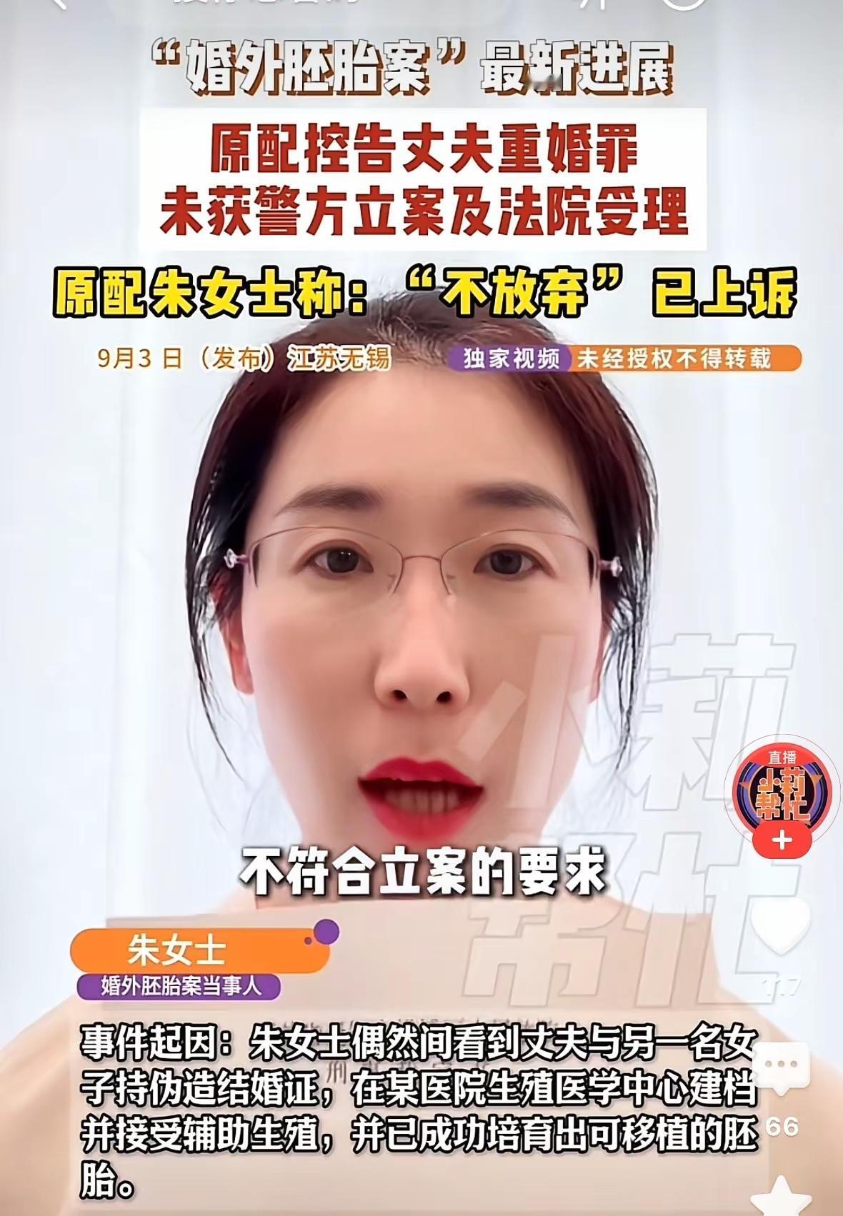 朱女士申请的重婚罪不予立案后，有网友建议朱女士直接提起离婚诉讼，申请调查令、做财