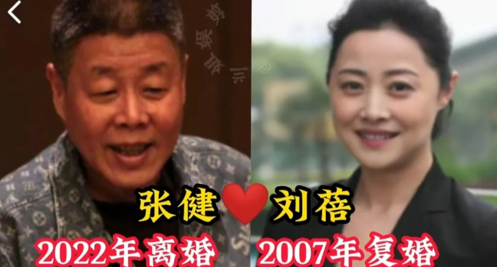 离婚分手后又复合的明星夫妻，金星破镜重圆，张学友再次追回娇妻第一对:张健与刘蓓