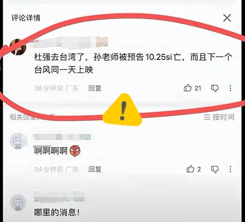 哎呦！看到时心真“咯噔”了下！不希望是真的！肯定不会的[捂脸哭]不然，太嚣