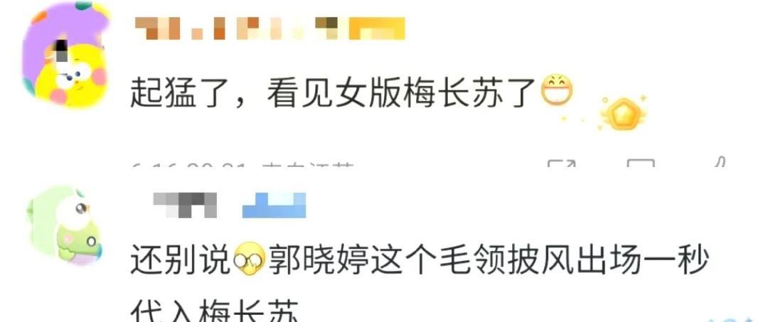 谁懂啊！刷到郭晓婷新剧《青川入梦》，直接DNA狂动！墨青川裹着毛领披风踏雪而来的