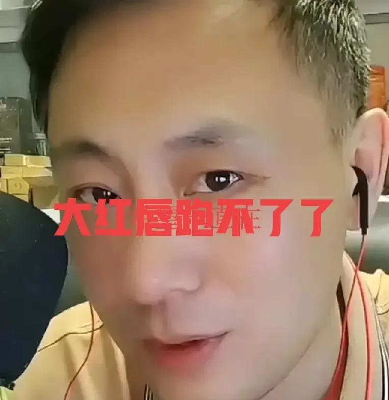 老汤直播说，大姐直播收到陕西方面回复，大红唇是陕西监狱狱警。今天大姐的直