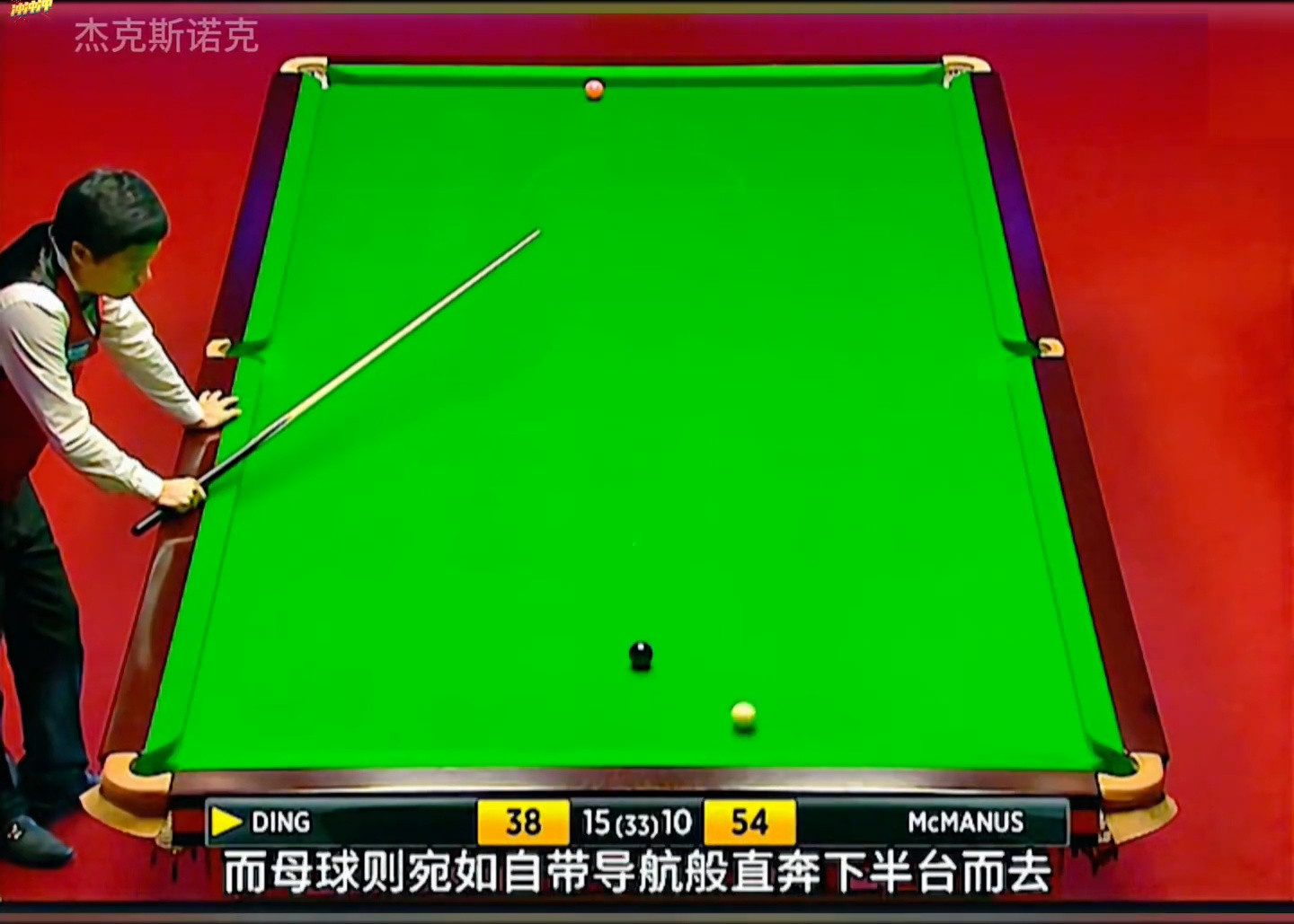 丁俊晖神级斯诺克：两颗球惊现绝技，对手红温爆粗引热议