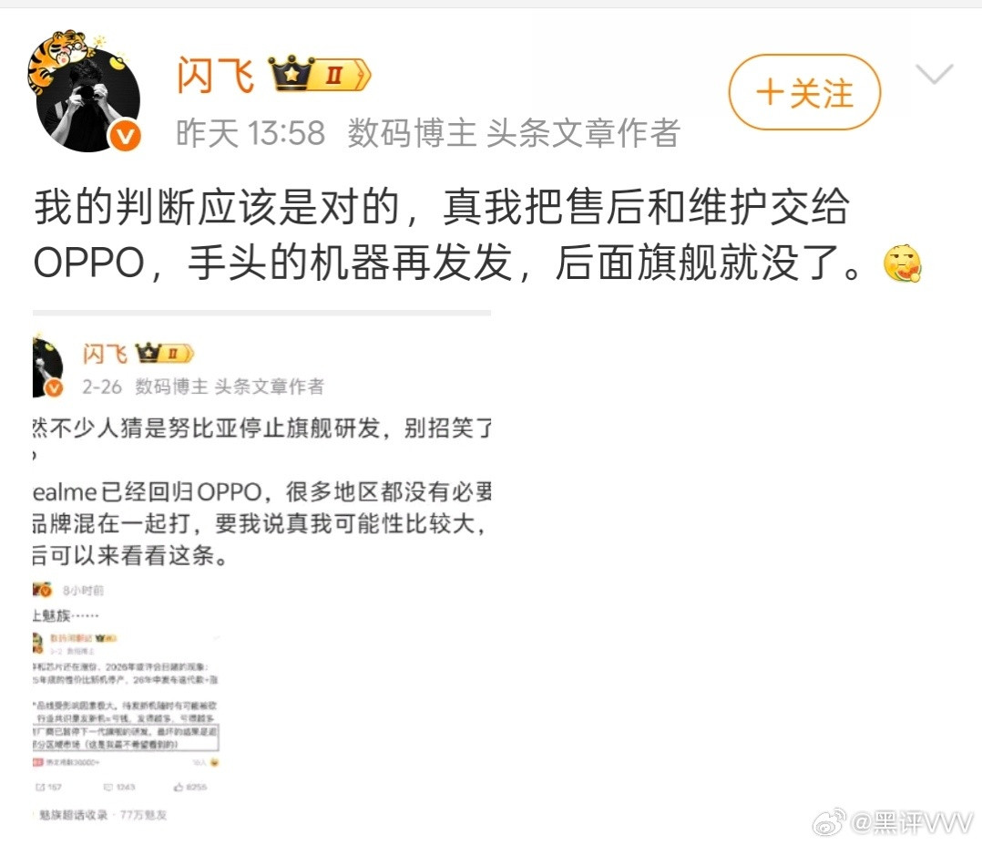 这种造谣真我手机的人居心叵测啊，虽然真我回归OPPO，但是说人家GT系列砍掉，那