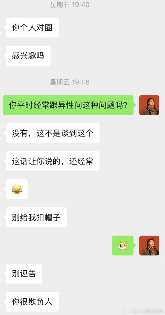 性骚扰是吧，那我就反问到你说不出话来。你回复我，我就固定证据，你不回我，我就直接发难指责。不是爱讲点