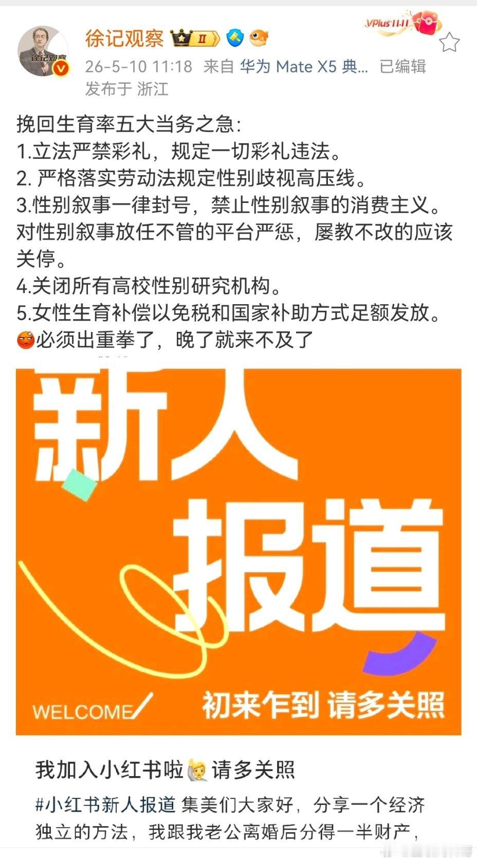 卧槽，这事刻不容缓！知名大v为挽回生育率发声，五记重拳，招招戳中社会毒瘤！大家必