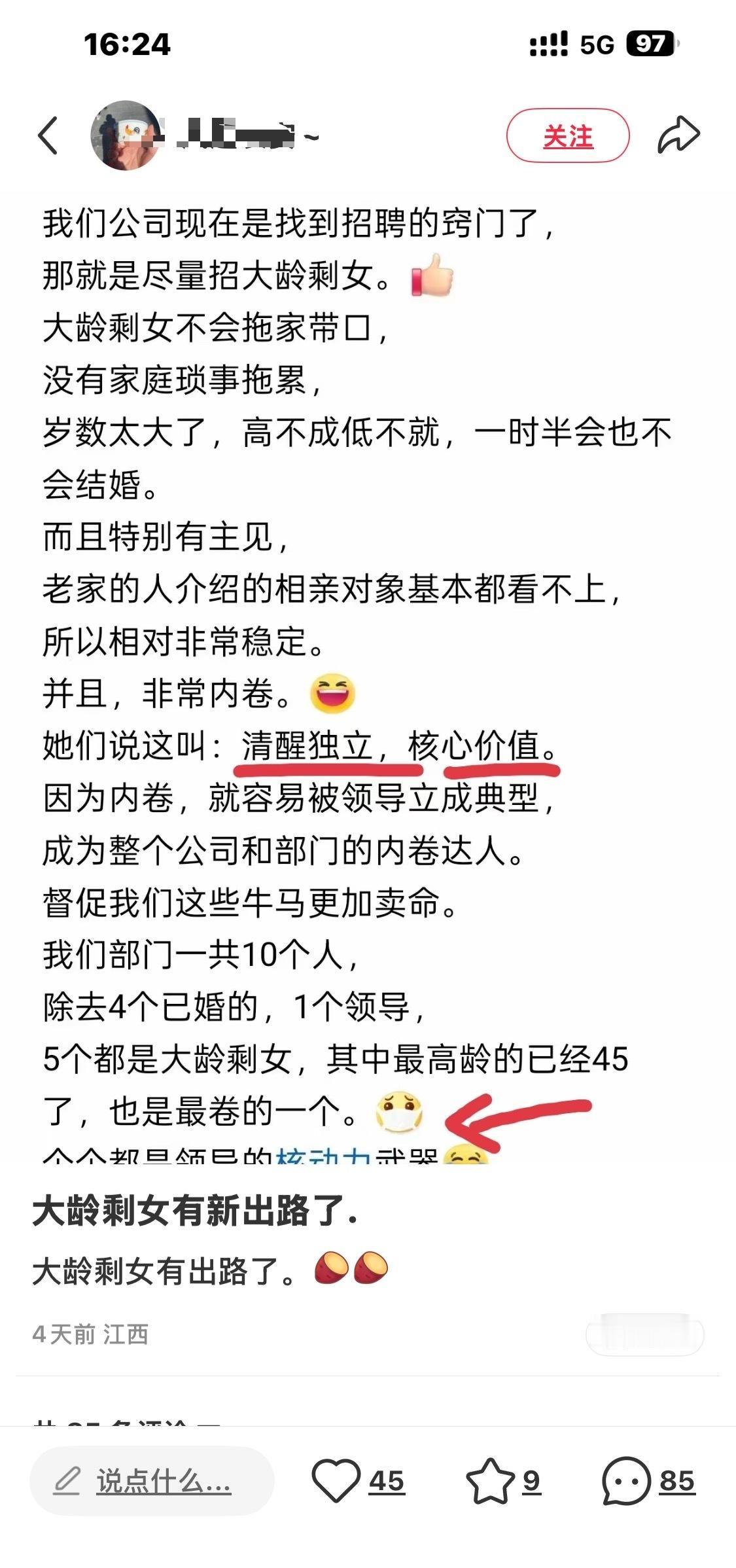 大龄剩女新出路？​​​