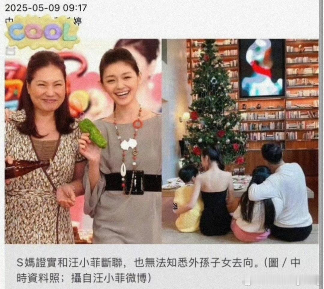 娱记葛斯齐发文爆料，称S妈把汪小菲拉黑了，还透露，大S生前住所中的遗物不见了，只