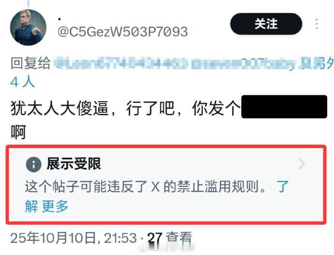 这个反贼，在推特（X）上跟网友对骂，网友要他说句犹太人坏话试试“自由世界”的铁拳