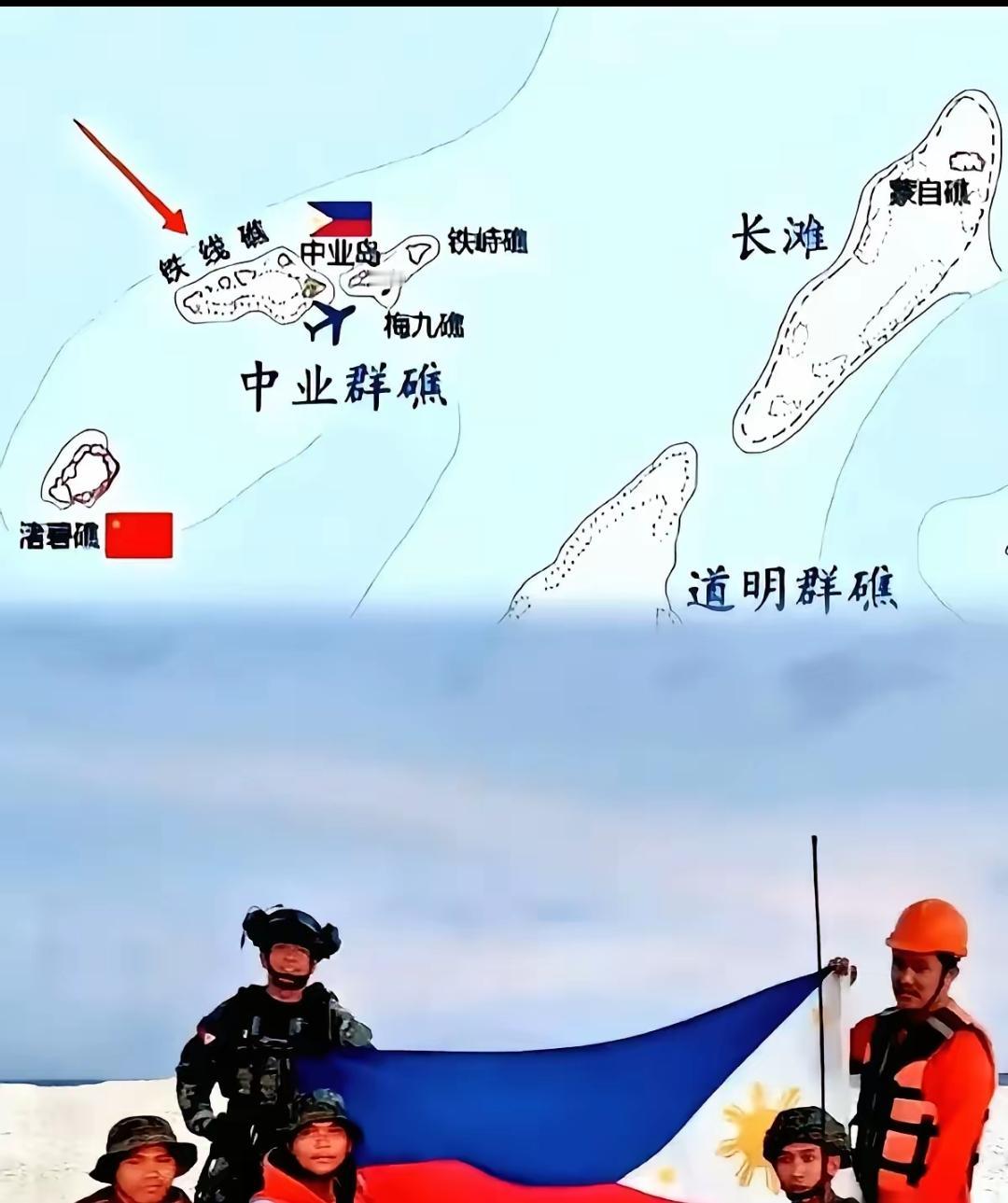 5月3日凌晨4点50分左右，五个菲猴偷偷登上铁线礁，刚上去就忙着展示国旗拍照，立