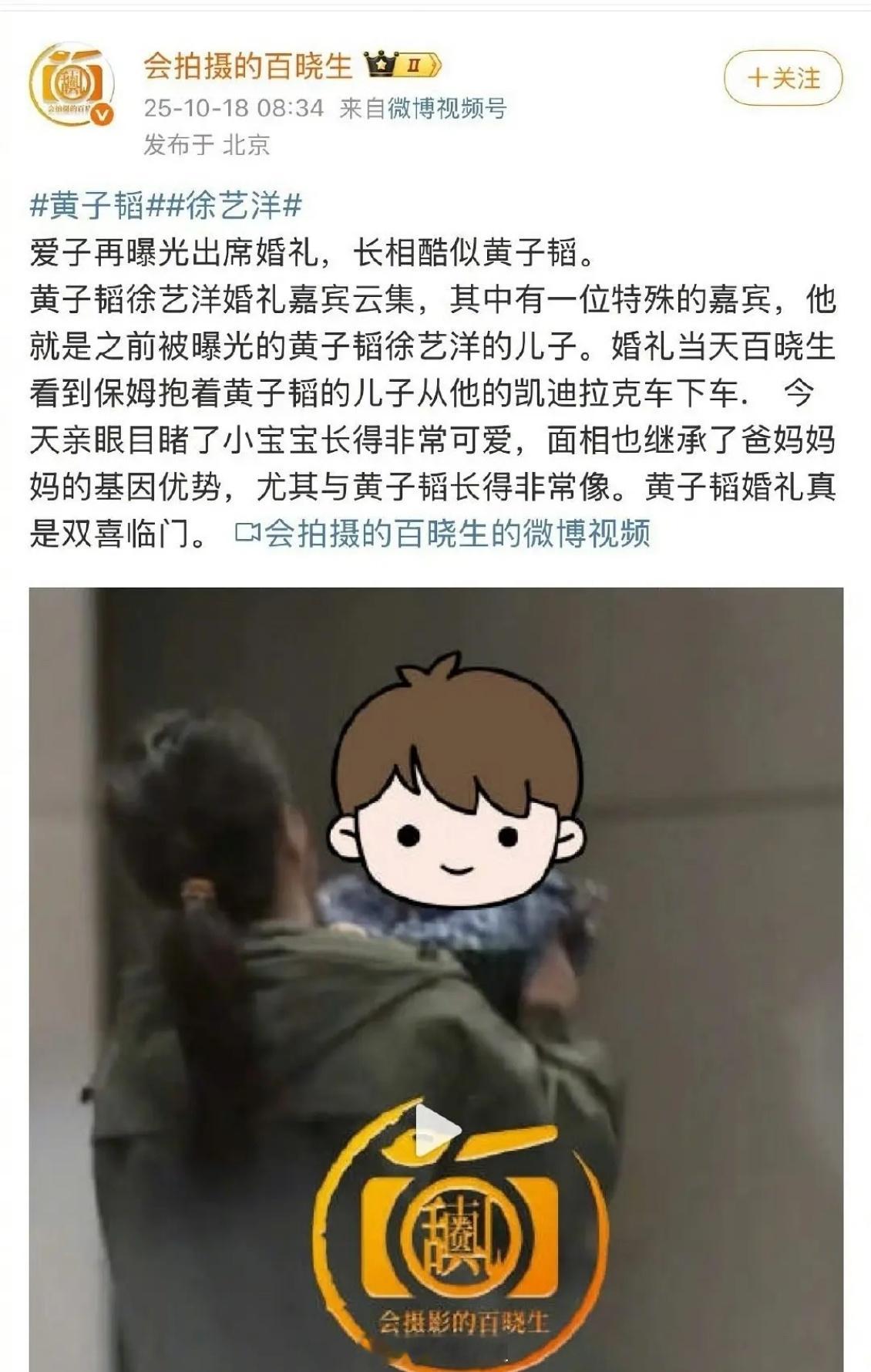 狗仔说拍到了黄子韬的孩子参加婚礼娱乐圈想藏孩子不让人知道真的有一万种方式黄子韬松