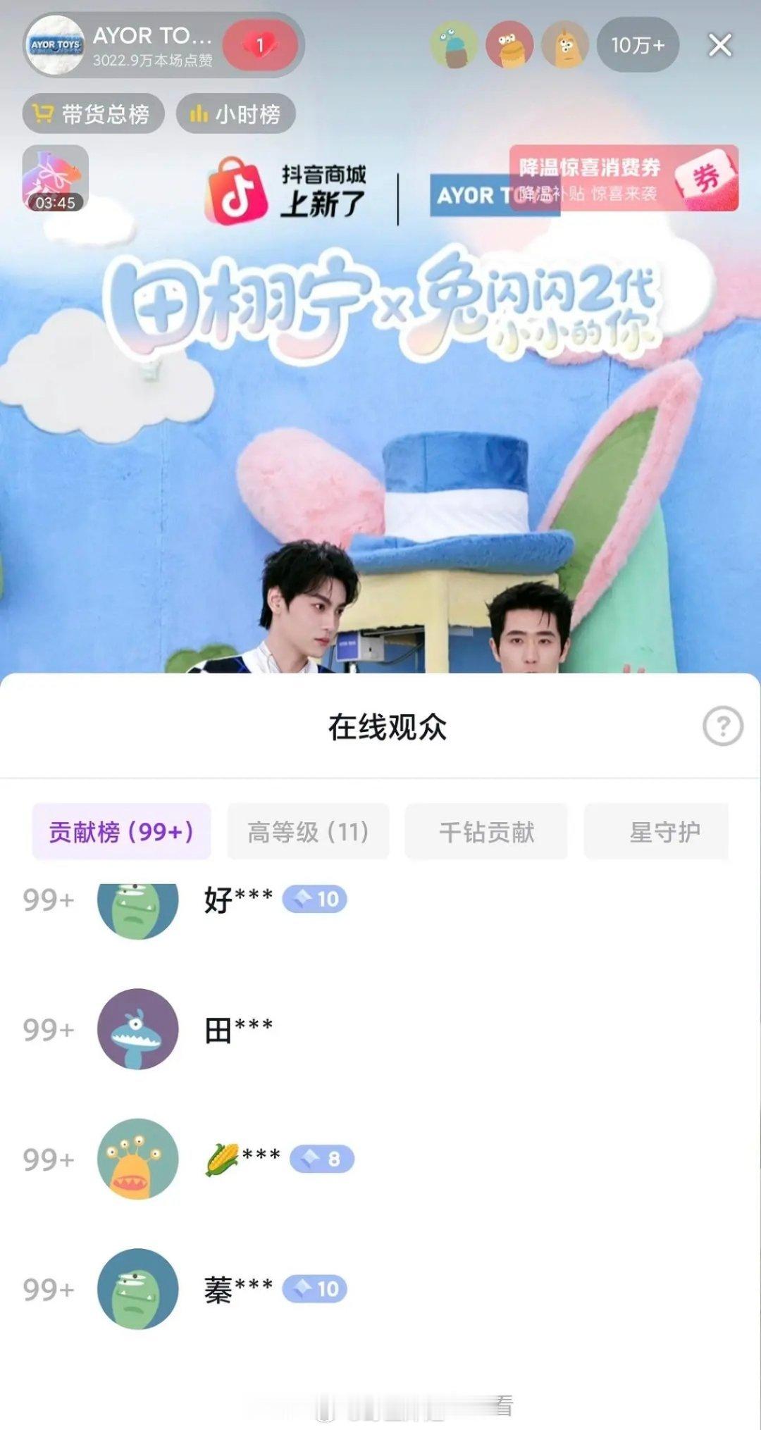 田栩宁商务直播实时在线人数才30多万？田栩宁直播