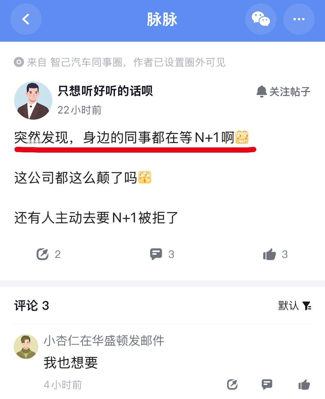 这种一般都是老员工