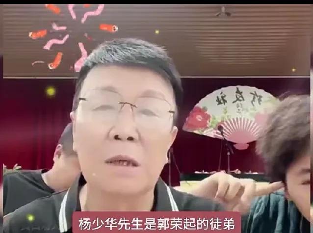 衡小珍的直播间，有人说杨少华和杨老五都是海清，没门户没师父。对此衡小珍坚决不同意