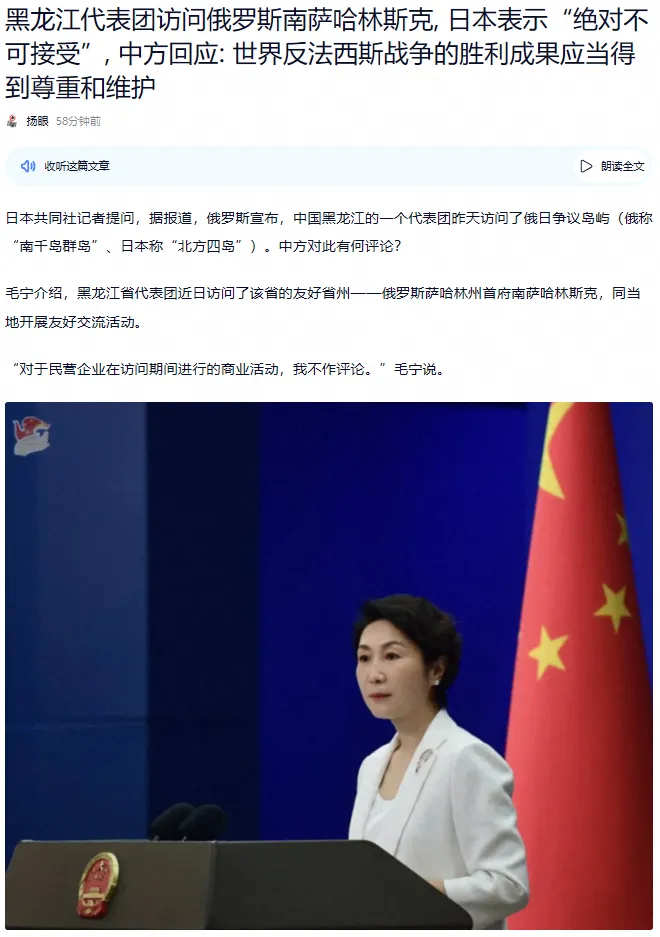 毛宁的回应，比中国代表团登上那四岛本身，更让日本难受。10月14日外交部例行记者会，日本共同社记者问
