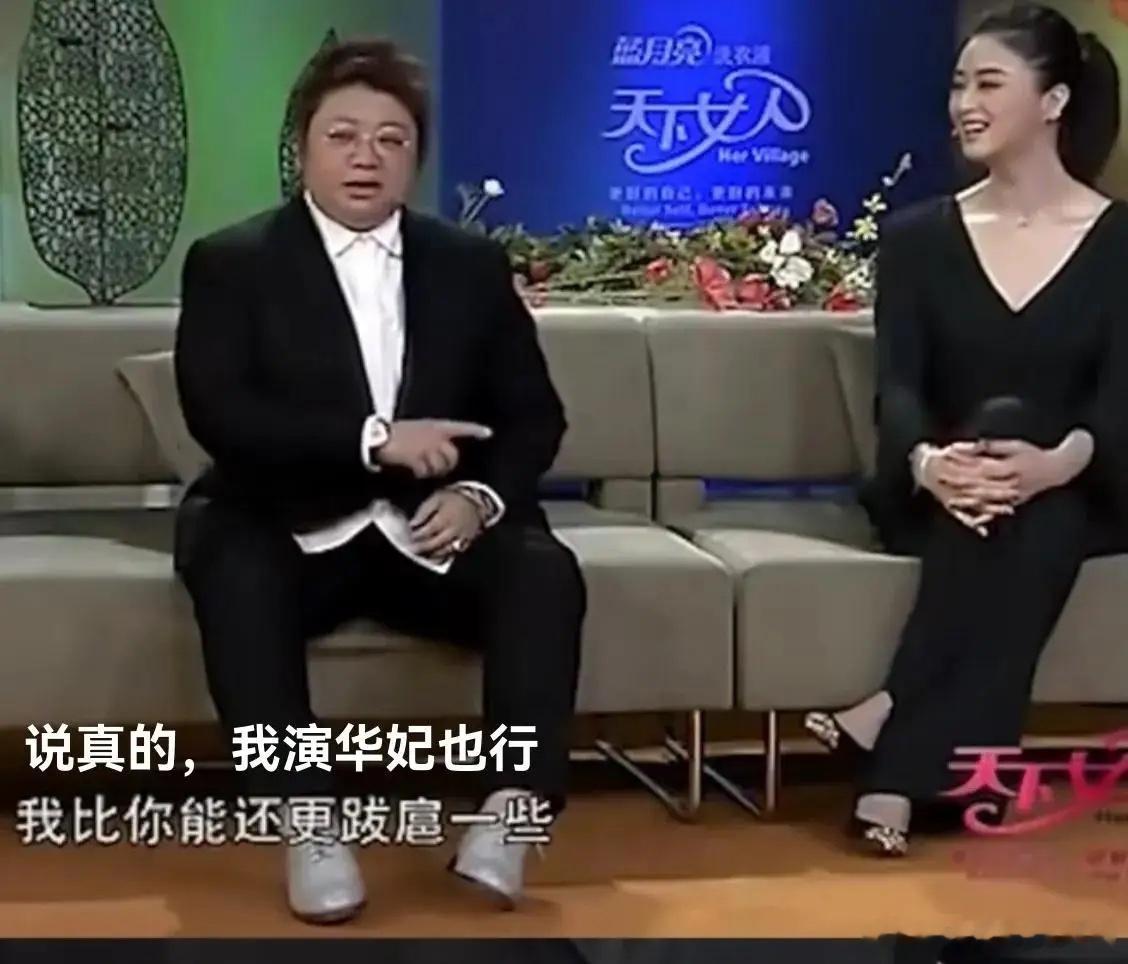 刚刷到一视频，真给我看愣了。韩红在节目里开玩笑，说自己也能演华妃，那跋扈劲儿指定