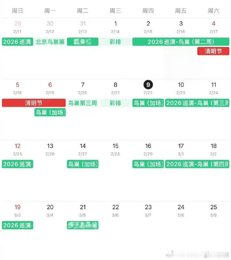 张杰鸟巢每周上五休二过双休鸟巢每周“上五休二”过双休