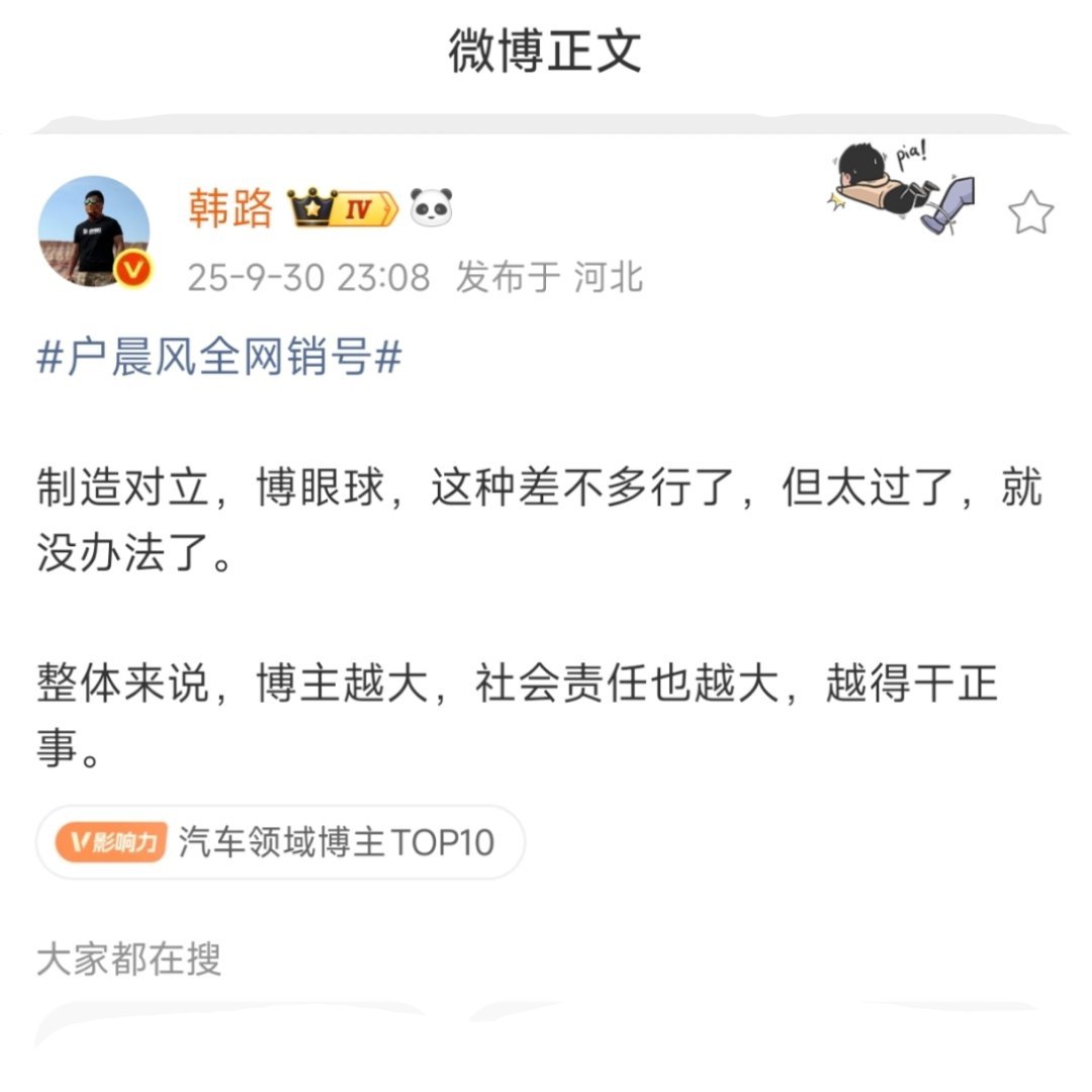 博主越大，社会责任也越大，越得干正事。​​​