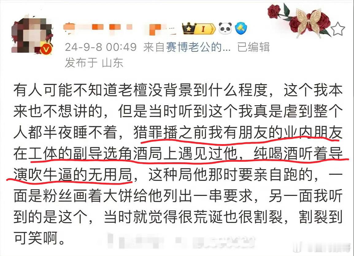 檀健次大红之前这么难吗？甚至2022年猎罪图鉴播之前，他还得一个个亲自跑九局给别