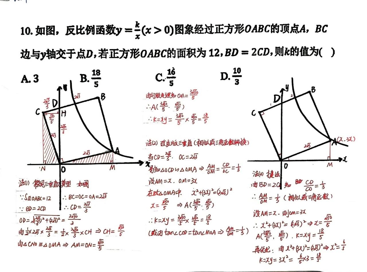 分享几道非常非常经典的初三数学中考精品题，这些题都是选择或者填空压轴题，它们有一