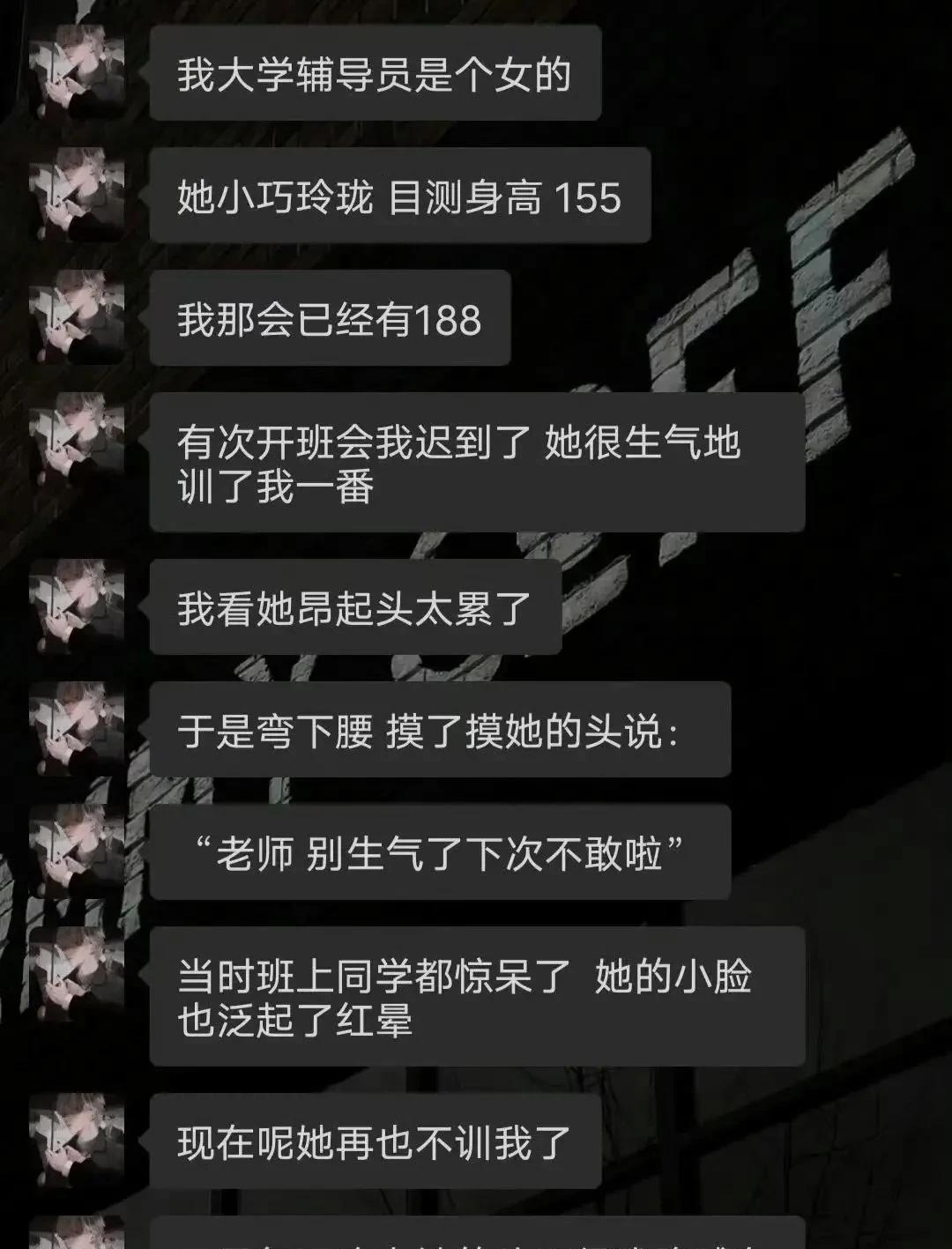 这算不算师生恋[笑着哭]