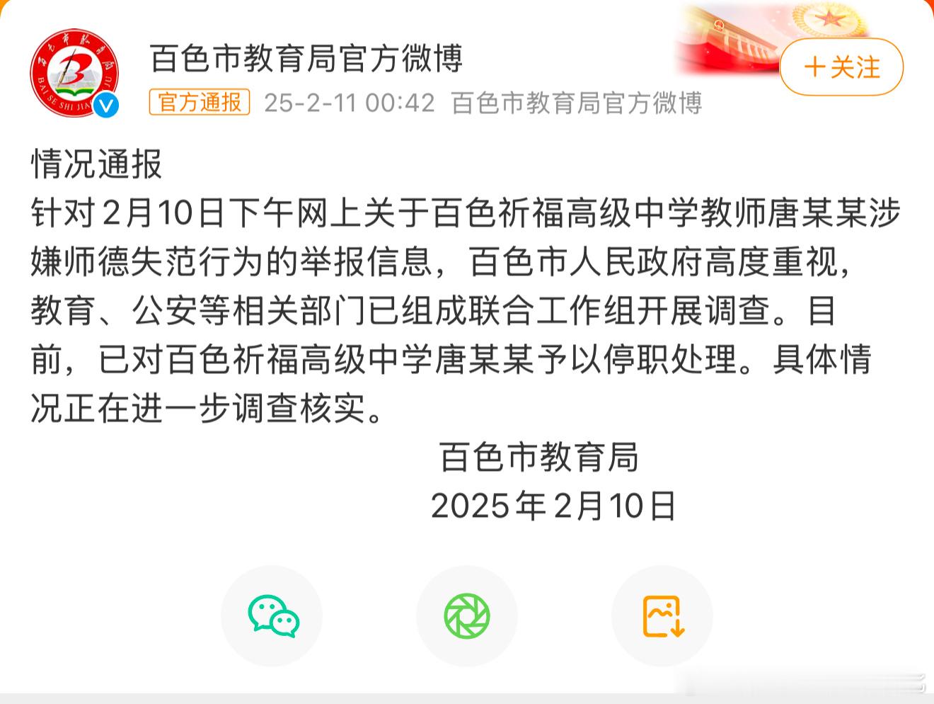 人都死了你才知道重视！！教育局领导跟着一起死吧！