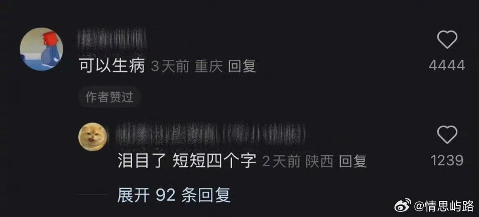 原来这就是大家拼命要上岸的原因……​​​