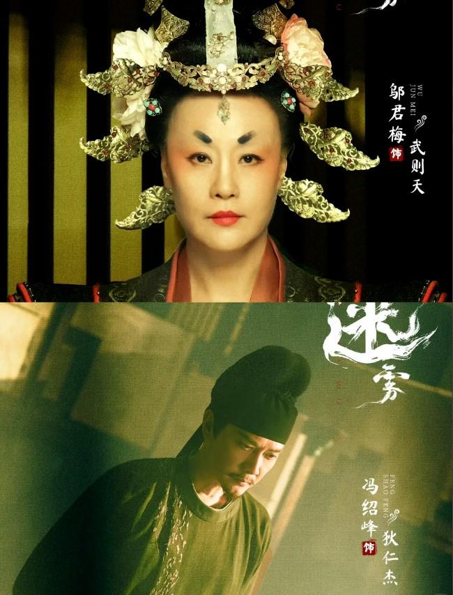 腾讯视频重磅上新古装新作《大唐迷雾》，纯正中式志怪探案，暗黑唐风氛围感直接拉满。