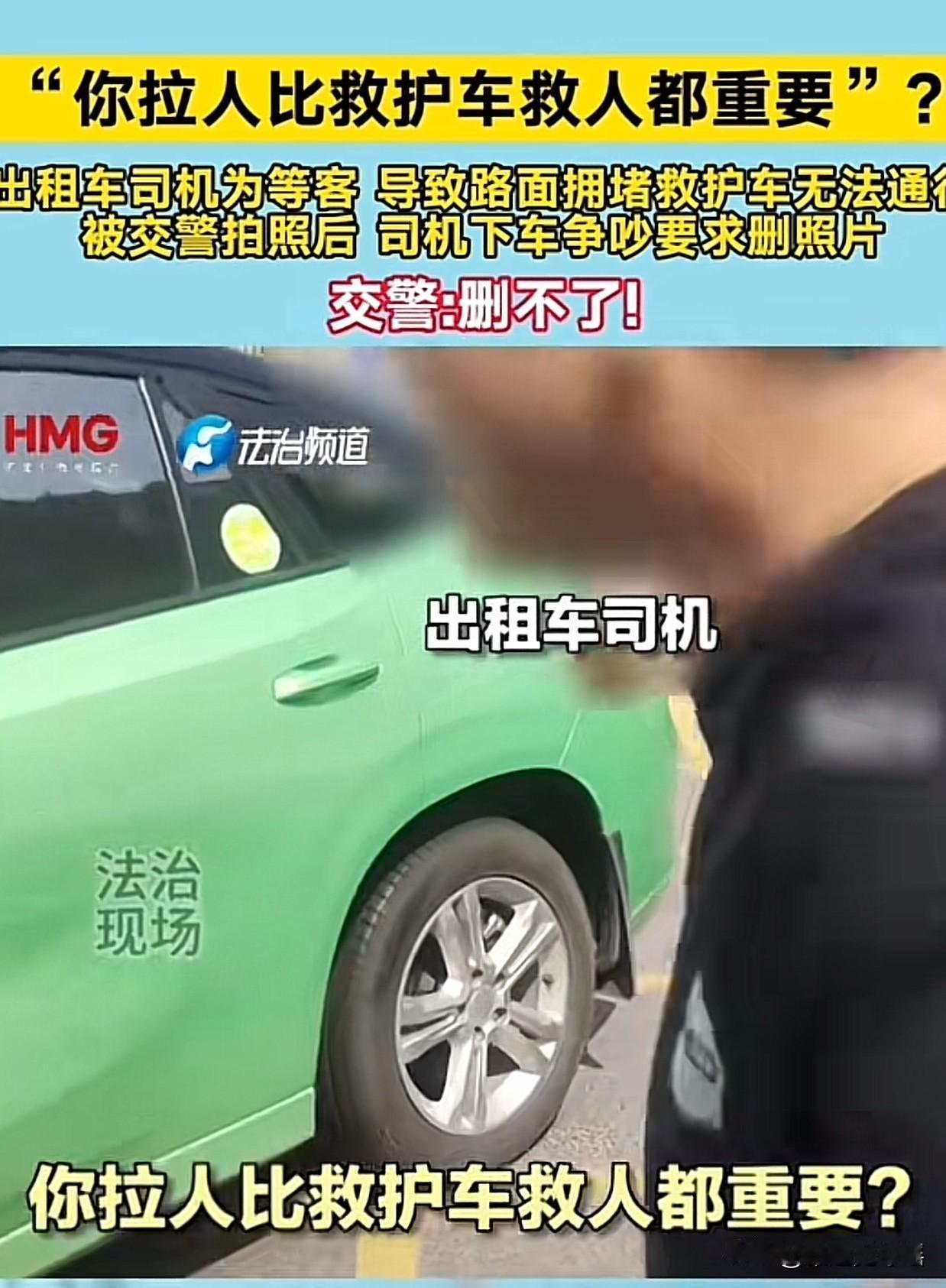 “这太嚣张了吧！”陕西西安医院门口一出租车司机为了接客人，直接把车停在急救通道上
