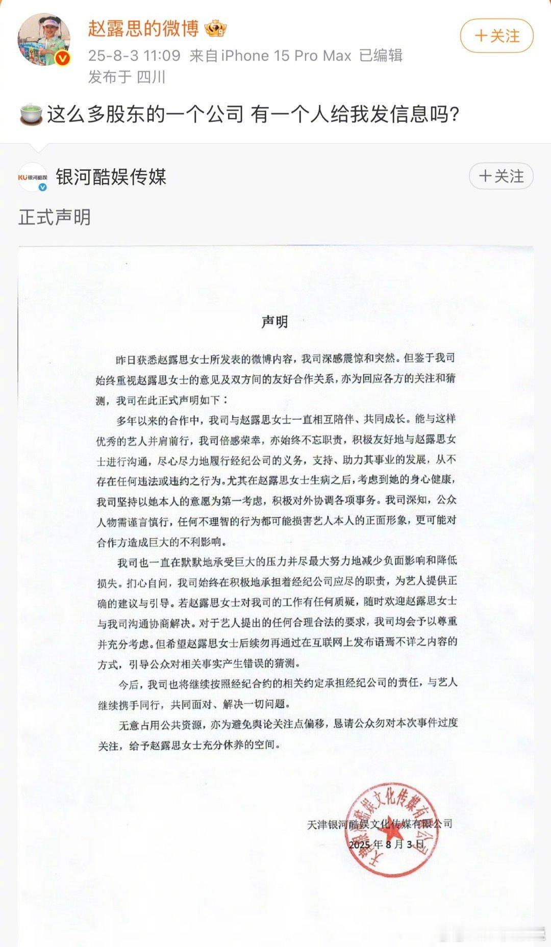 [笑着哭]真的发疯了昨天发的“赵姐……”那个不就是公司的人和你发消息吗？不然是