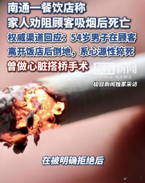 江苏南通，一家小饭馆来了5个客人吃饭，吃到一半掏出烟就要点，老板和店里帮忙的老人