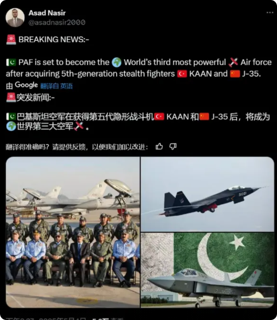 巴基斯坦将成为“世界第三空军”？巴基斯坦的博主表示，在拥有了中国歼-35之后，空