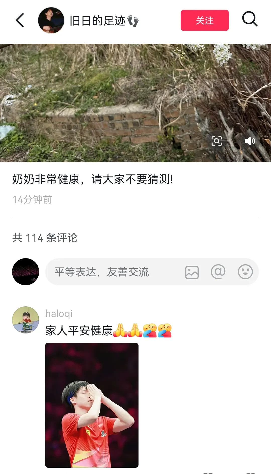 楚钦奶奶没事别瞎猜了我的天哪！你们都疯了吗？楚钦奶奶好