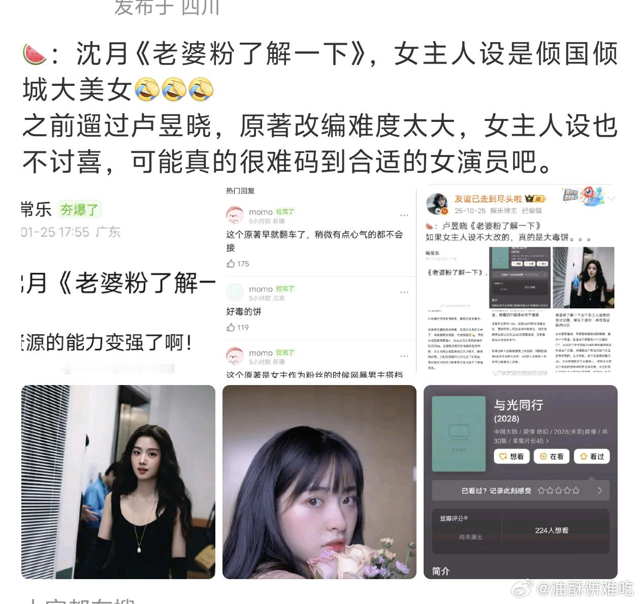 倾国倾城大美女……看着就毒