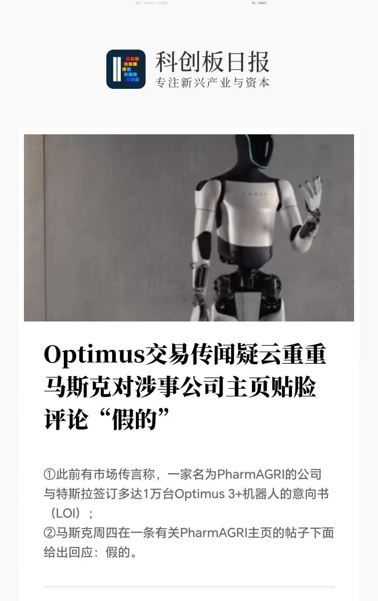 机器人这边跌会不会跟这个消息有关~！​​​