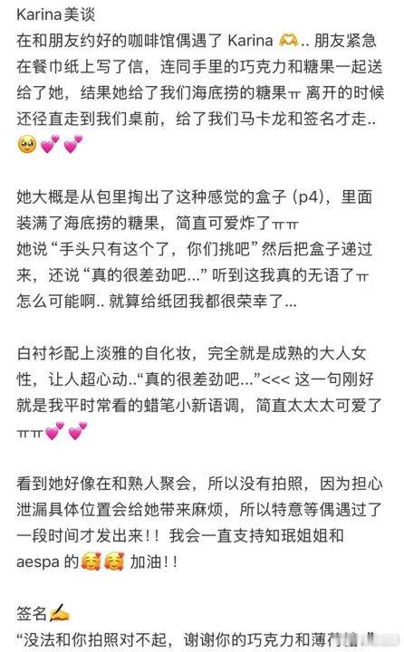 柳智敏送粉丝海底捞的糖礼尚往来刻进骨子里，收到心意就一定要有所回馈，好感度蹭蹭上