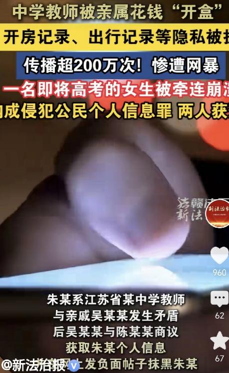 “太可怕了！”江苏，一男子是中学老师，因为和亲戚有矛盾，亲戚对他怀恨在心，亲戚为